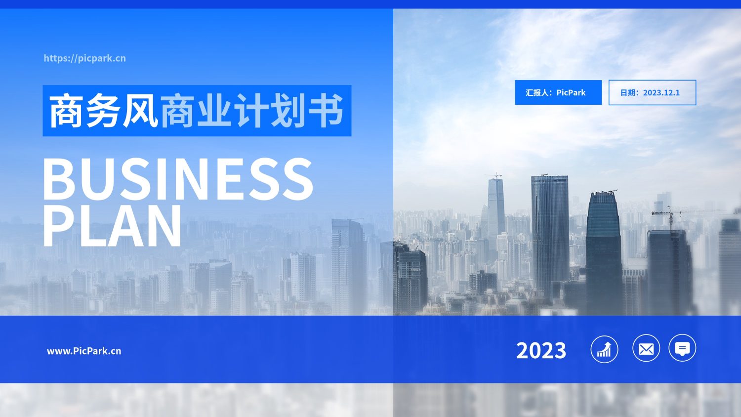 【P3492】企业介绍类型内容版式