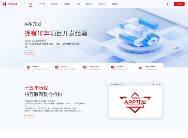 火烈鸟科技官网首页sketch
