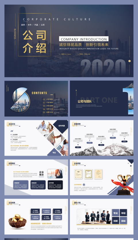 高端设计业务公司介绍简介PPT模板