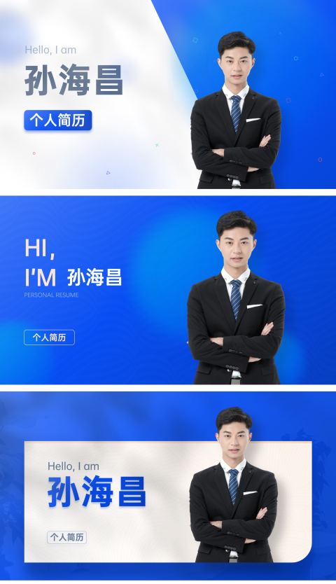 10页个人简历版式履历
