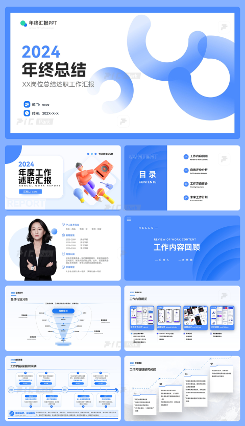 B4蓝色互联网大厂个人述职答辩晋升业绩逻辑年终工作汇报PPT模板