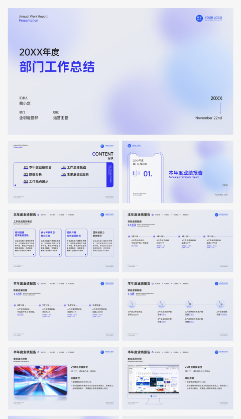 蓝色简约清新风格通用商务年终汇报27页PPT模板