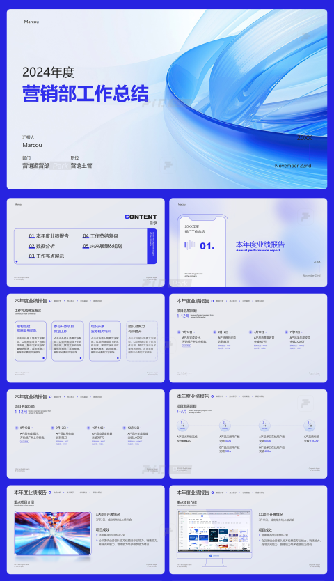 27页蓝紫色稿定设计产品业绩年终总结工作汇报
