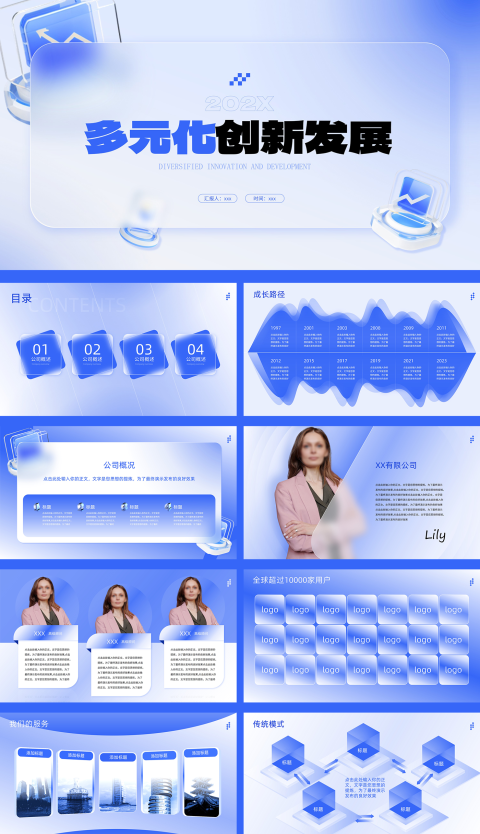 多元化创新发展毛玻璃蓝色微质感