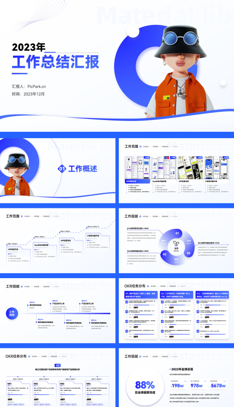 48页互联网紫色年终总结汇报晋升述职数据图表PPT模板