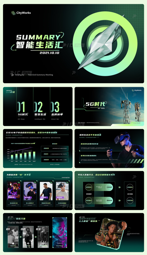 22页黑绿色智能生活科技商务PPT模板
