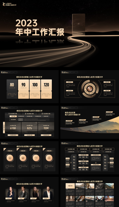 20页峰会年会发布会黑金系列土豪金风格商务PPT模板