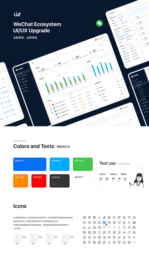 白角犀营销云PC端后台UI设计展示