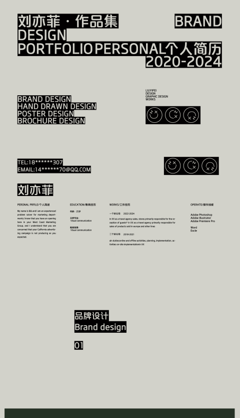 2024平面设计师作品集模板品牌设计展示