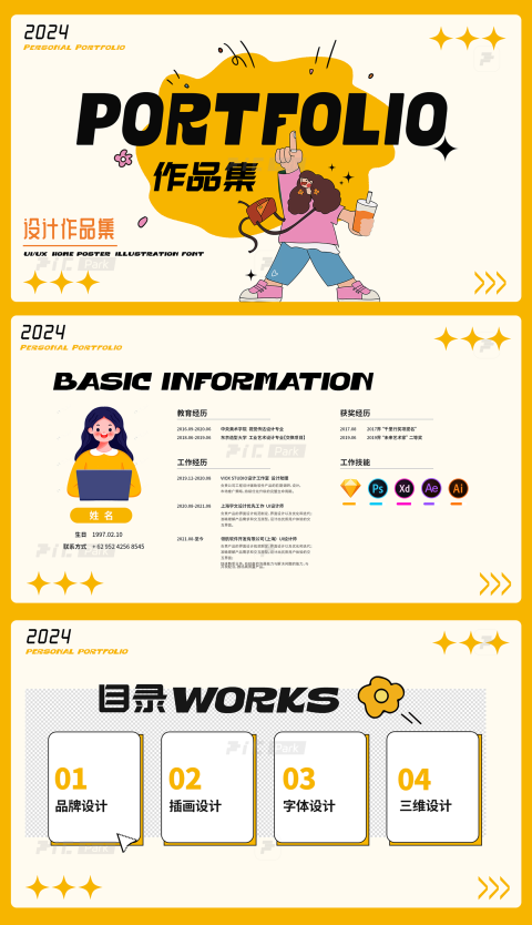 黄色系UI平面设计创新作品集模板（含PSD、AI、PPT格式）