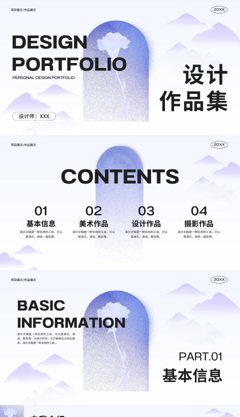 15页艺术弥散风设计作品集PPT（不含字体）